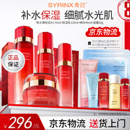 希蕓套裝新水漾護(hù)膚化妝品保濕柔膚洗面奶水乳霜精華液套裝自艦旗店營 保濕四件套禮盒 水 乳 面霜 精華