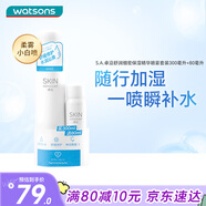 屈臣氏 卓沿白金舒潤保濕舒緩噴霧套裝300ml+80ml 補水護膚男女化妝水