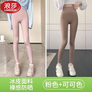 浪莎（LangSha）高腰收腹打底褲女外穿春秋夏季薄款冰絲彈力緊身大碼小腳褲子 無(wú)尷尬線(xiàn)9分褲[粉+可可] M 90-105斤