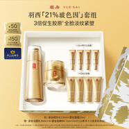 羽西鎏金套裝（水+面霜50ml）補水保濕緊致抗皺七夕情人節(jié)禮物送女友