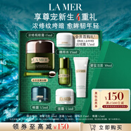 海藍之謎（LA MER）濃縮修護眼霜15ml緊致護膚品套裝化妝品禮盒生日禮物送女友
