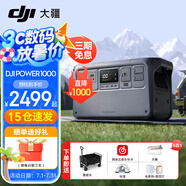大疆戶(hù)外電源DJI Power 2000/1000v2  2度電/1度電220V 2600W大功率露營(yíng)車(chē)載應(yīng)急備用移動(dòng)儲(chǔ)能太陽(yáng)能 2600W 1024Wh 1度電 官方標(biāo)配