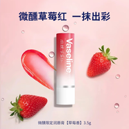 凡士林修護潤唇膏 唇膜精華打底保濕補水防干裂防唇炎 【RIO微醺特調】草莓紅3.5g*1