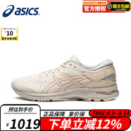 ASICS跑鞋新款MetaRun高端男鞋穩(wěn)定支撐舒適緩震運動鞋1011B294 1011B294-100（白金款） 41.5