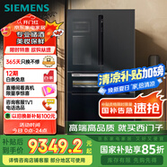 西門(mén)子（SIEMENS）567升法式多門(mén)雙循環(huán)智能酒飲冰箱旋轉(zhuǎn)制冰 國(guó)家補(bǔ)貼四開(kāi)門(mén)美妝保鮮專(zhuān)業(yè)儲(chǔ)酒BCD-567W(KF96FPB50C)