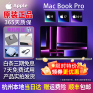 蘋(píng)果拍拍質(zhì)檢 二手蘋(píng)果筆記本電腦  學(xué)生 辦公 剪輯 帶觸控條  windows雙系統 95新 MacBook Pro 95新 原裝正品 【限量特價(jià)】17年15寸 i7/16+512/2G 銀/灰兩款