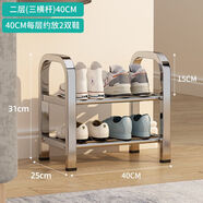 麥田（HCMAITI）不銹鋼鞋架多層家用門口室內(nèi)好看宿舍收納簡易鞋柜子2025新款 【加厚不銹鋼】二層3桿40長(限購