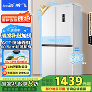 新飛（Frestec）418升凈味超薄對開(kāi)四開(kāi)多門(mén)風(fēng)冷無(wú)霜電冰箱變頻一級能效十字國家補貼20% BCD-418WK8CT