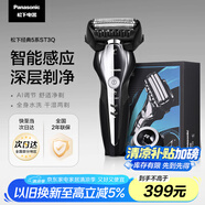松下（Panasonic）經(jīng)典5系剃須刀電動往復(fù)式磁懸浮馬達男士刮胡刀進口三刀頭 生日禮物送男友ST3Q黑