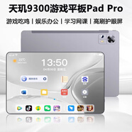 16G+1024G天璣9300游戲專(zhuān)用平板電腦iPad Pro全網(wǎng)通三合一學(xué)習機 高級灰 暢玩版16G運行旗艦強芯 16G+1024G 套餐一【平板+皮套+鍵盤(pán)+筆】