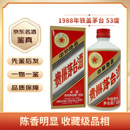 茅臺(tái)貴州茅臺(tái)酒 飛天茅臺(tái) 500ml 單瓶裝 醬香型白酒 收藏送禮佳品 【先鑒后發(fā)】 1988年 500mL 1瓶 飛天五星鐵蓋茅臺(tái)