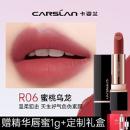 卡姿蘭口紅柔霧啞光唇膏女持久滋潤保濕不易掉色不易沾杯生日禮物女大牌 【溫柔甜美】R06蜜桃烏龍