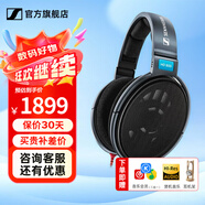 森海塞爾HD660S2 HD600 HD650 HD800S HD820 HD620S頭戴式有線耳機(jī)高保真HiFi發(fā)燒友旗艦級HIFI耳麥禮物 HD600【HIFI高保真耳機(jī)】