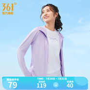 361度防曬衣女春夏季新款冰感透氣防紫外線連帽針織外套上衣 【推薦】紫薄汗 XL (175cm/135-145斤)