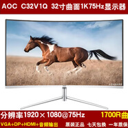 冠捷（AOC）原裝二手HKC三星顯示器32英寸液晶AOC屏2K曲面4K電競144HZ臺式PS4電腦通用 AOC C32V1Q 32寸曲面1K75Hz 官方標(biāo)配