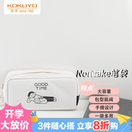 國譽（KOKUYO）Noritake聯(lián)名HACO HACO學(xué)生文具筆袋大容量學(xué)生鉛筆盒文具收納盒白色1個WSG-PC2X143W