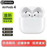 Apple蘋(píng)果耳機(jī)AirPods Pro 1代/2代/3代/4代 無(wú)線(xiàn)藍(lán)牙入耳式耳機(jī) 二手耳機(jī)耳麥 AirPods 4降噪版 99新【順豐速發(fā)】