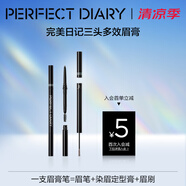 完美日記（PERFECT DIARY）眉筆防水防汗持久不易暈染脫色新手生日禮物送女友 三頭多效眉膏筆02灰棕