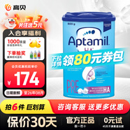 愛他美（Aptamil）德國愛他美水解HA適度水解半水解新生奶粉嬰幼兒 德國愛他美HA適度水解pre段 800g