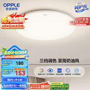 歐普（OPPLE）吸頂燈臥室燈具可調光LED照明燈飾簡(jiǎn)約大氣高顯色護眼冰玉 包安裝