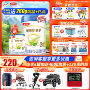 伊利金領(lǐng)冠睿護幼兒配方奶粉3段800克1-3歲新國標(biāo)品質(zhì)新鮮可積分 1罐800g (注冊送260g)