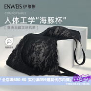 伊維斯（ENWEIS）【空氣內(nèi)衣】無(wú)鋼圈抗菌文胸蕾絲背心固定杯墊舒適柔軟內(nèi)衣女 020 黑色(細(xì)肩帶 聚攏款) M /160(適合70ABCD，75ABC)