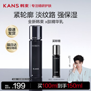 韓束（KanS）X肽精華乳液女抗皺緊致護膚品保濕修護化妝品水乳送女友生日禮物 【緊致飽滿】精華乳100ml