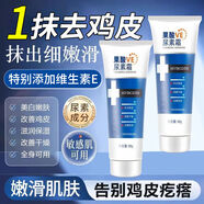 七綠果酸VE尿素霜維生素e乳膏改善干燥疙瘩毛囊角質(zhì)身體乳保濕滋潤 【告別雞皮膚】1支裝*50g