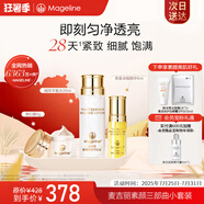 麥吉麗（Mageline）貴婦膏 素顏三部曲 面霜護(hù)膚禮盒 保濕 控油 收縮毛孔 618大促 三部曲小套（適合中性及干性）