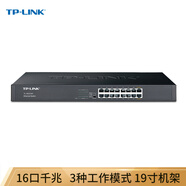 普聯(lián)（TP-LINK） SG1016T 16口千兆交換機 非網(wǎng)管T系列