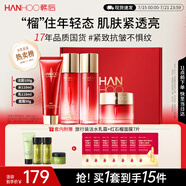 韓后紅石榴紅茶酵素潔水乳霜套裝 補水緊致抗皺 化妝品護膚品禮盒禮物