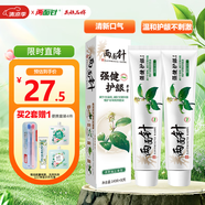 兩面針（LMZ）強(qiáng)健護(hù)齦牙膏 減少牙菌斑 呵護(hù)口腔健康  2支340g留蘭香型