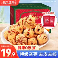 樓蘭絲路去皮去核棗400g/箱 新疆無核紅棗休閑零食棗蜜餞果干免洗脫皮棗