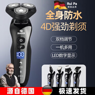 芮帕德國(guó)品質(zhì)2025新款剃須刀電動(dòng)便攜款前十名男電動(dòng)刮胡刀多功能胡須 標(biāo)配
