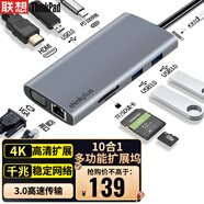 ThinkPad聯(lián)想Type-C擴(kuò)展塢USB-C轉(zhuǎn)HDMI和VGA轉(zhuǎn)接器USB分線器千兆網(wǎng)卡PD快充SD/TF讀卡器筆記本拓展塢LC10