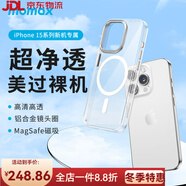 摩米士（MOMAX）適用蘋果15ProMax手機(jī)殼iPhone15plus磁吸軟透明氣囊pro防摔magsafe防指紋新款保護(hù)套透明殼 iPhone 15