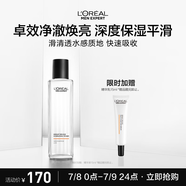 歐萊雅男士耀亮補(bǔ)水爽膚水180ml保濕提亮膚色須后水護(hù)膚品禮物送男友