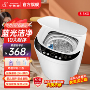 小鴨牌小黃鴨系列嬰兒洗衣機(jī)烘干一體迷你高溫煮洗全自動(dòng)洗衣機(jī)寶寶兒童專用小型兒童帶烘干 3.5KG白【藍(lán)光潔凈升級(jí)+10大程序】10年保修 【全自動(dòng)洗脫一體】