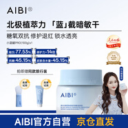 AIBI小藍罐黑云杉涂抹面膜aibi小藍罐涂抹面膜舒緩保濕修護溫和不刺激