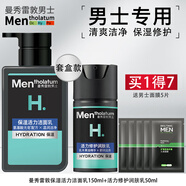 曼秀雷敦男士護膚品水乳套裝男禮盒乳液面霜玻尿酸全套洗面奶補水保濕滋潤 保濕潔面+潤膚乳+贈面膜*5
