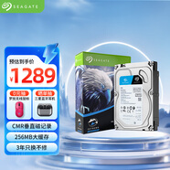 希捷（SEAGATE）安防硬盤 8TB 256MB SATA CMR垂直 機械硬盤 視頻儲存 三年質(zhì)保 希捷酷鷹 3.5英寸ST8000VX010