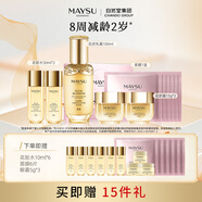 美素（MAYSU）花胚御齡抗皺緊致淡紋乳霜面霜組合套裝