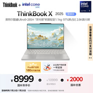 ThinkPad【國家補貼20%】聯(lián)想ThinkBook X 2025酷睿Ultra9 13.5英寸 32G 1T 2.8K AI高刷屏辦公筆記本電腦