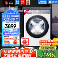 LG小旋風(fēng)系列10公斤全自動(dòng)滾筒洗衣機(jī) 智能直驅(qū)變頻14分鐘快洗360°速凈噴淋蒸汽除菌除螨大容量家用 【健康除菌精選推薦】奢華白FMW10Y4WA