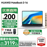 華為（HUAWEI）【國家補(bǔ)貼20%】MateBook D16 筆記本電腦 2025新款 Linux系統(tǒng) 16英寸大屏13代酷睿商務(wù)辦公超薄本 銀丨 i5-13420H 16GB 1T【高色域】 Li