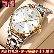Longines浪琴手表男女士情侶手表一對(duì)機(jī)械表鎢鋼防水專用男表女表 L6603間金白面【男款】 40mm 收藏送原裝皮表帶
