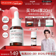達(dá)爾膚（DR.WU）杏仁酸輕酸角質(zhì)調(diào)理精華液15ml祛閉口黑頭護(hù)膚舒緩修護(hù)屏障
