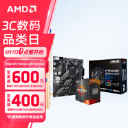 AMD 銳龍CPU 處理器 搭微星/華碩B450B550CPU主板套裝 板U套裝 華碩B550M-K ARGB R5 5600(散片)套裝