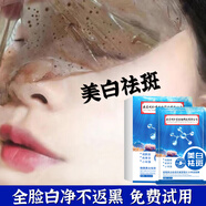 同仁堂面膜美白補(bǔ)水淡斑提亮膚色女去黃淡化黑色素祛斑面膜20片/盒