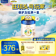 美素佳兒（Friso）皇家旺玥兒童營(yíng)養奶粉3周歲以上兒童罐裝800g*3 新老包材隨機發(fā)貨